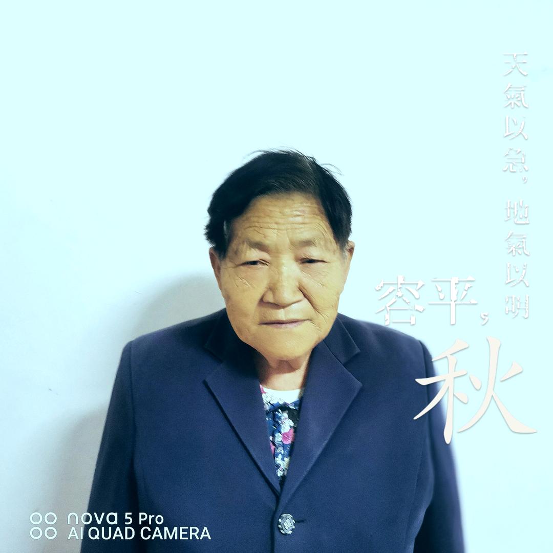 聂永芬