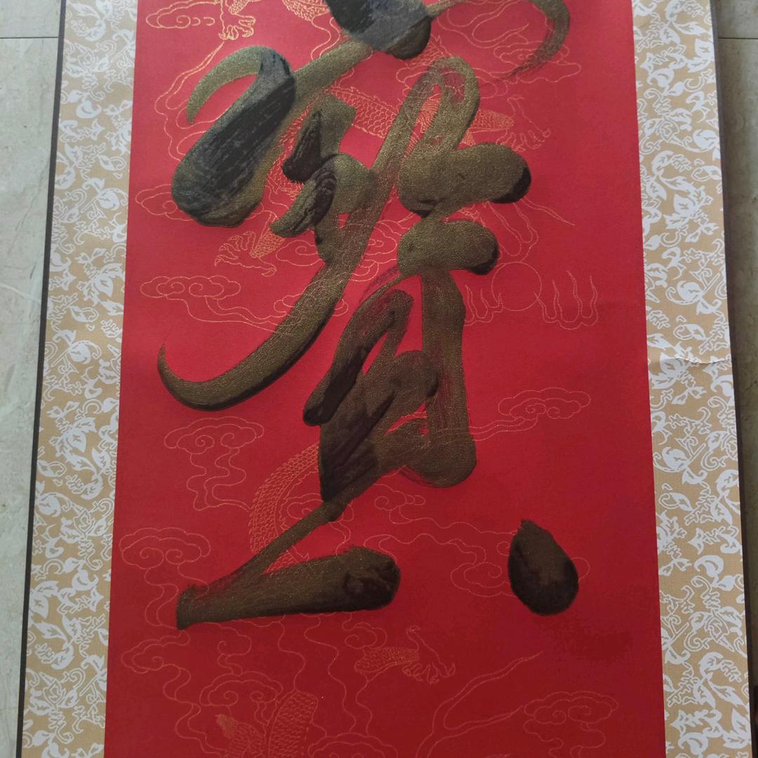 龙順根