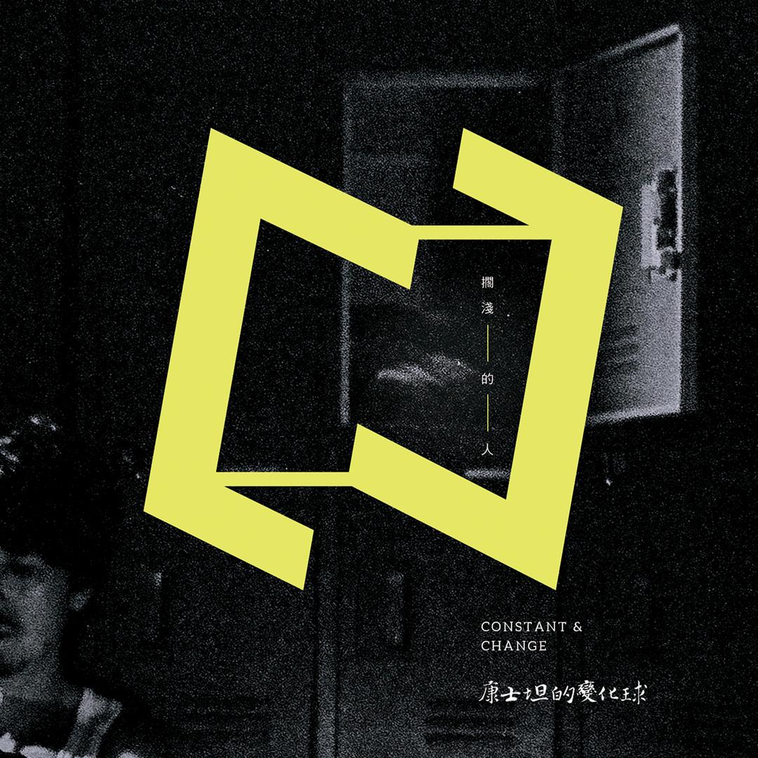 摇滚关键帧