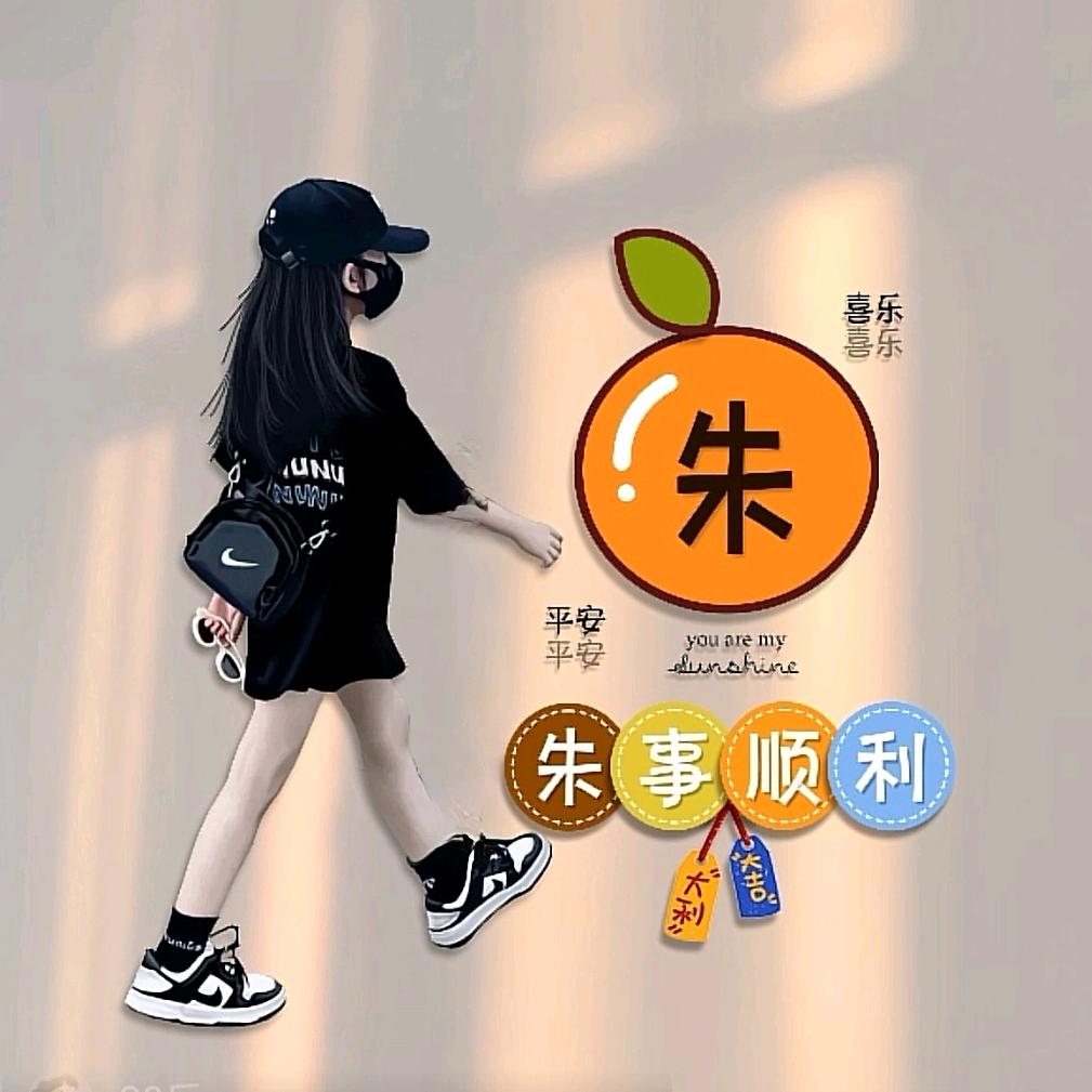 小朱配齐😜