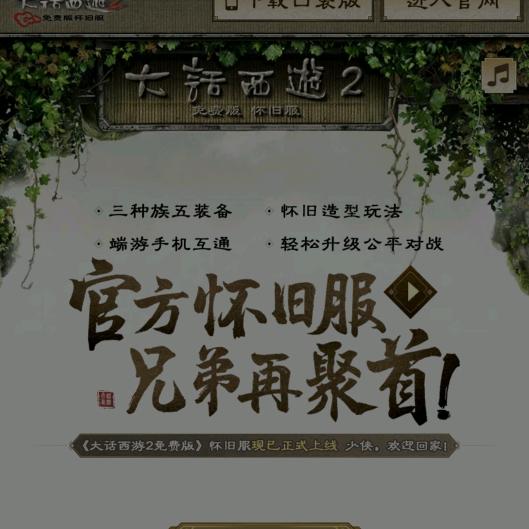 大话2怀旧阿飞