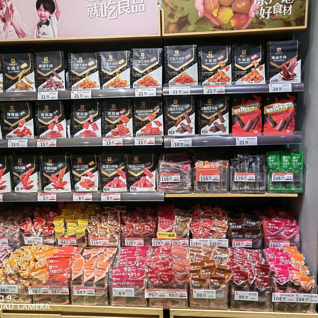 良品铺子冷水江二店