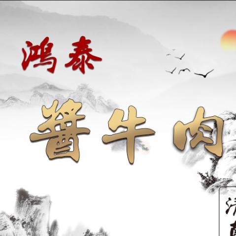 淄博小智哥美食