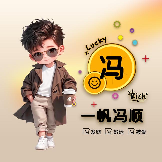 生活不易，加油干