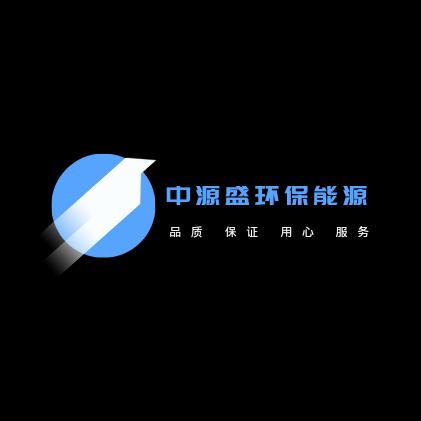 生物质颗粒广东中源盛