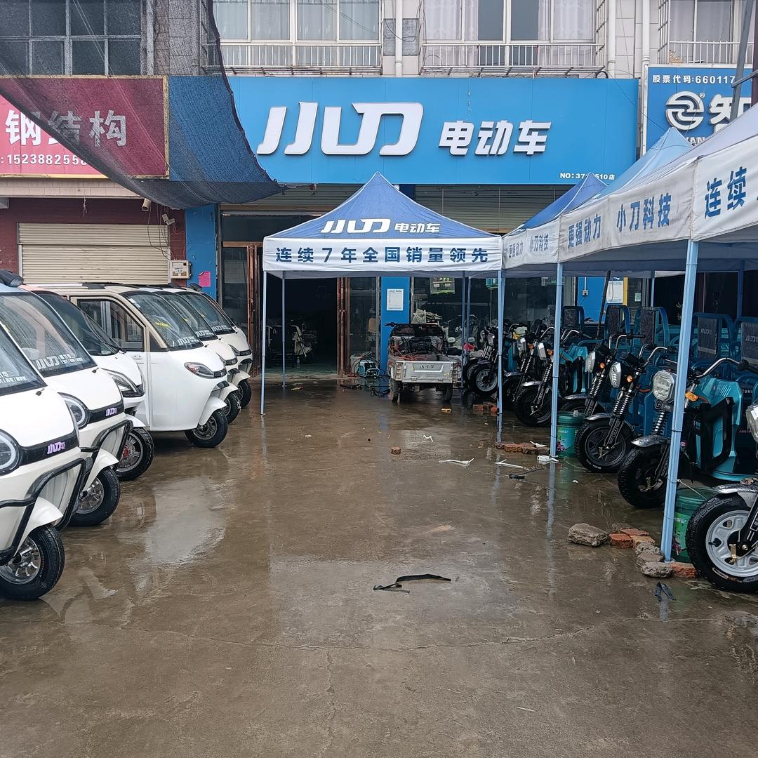宋河镇小刀电动车