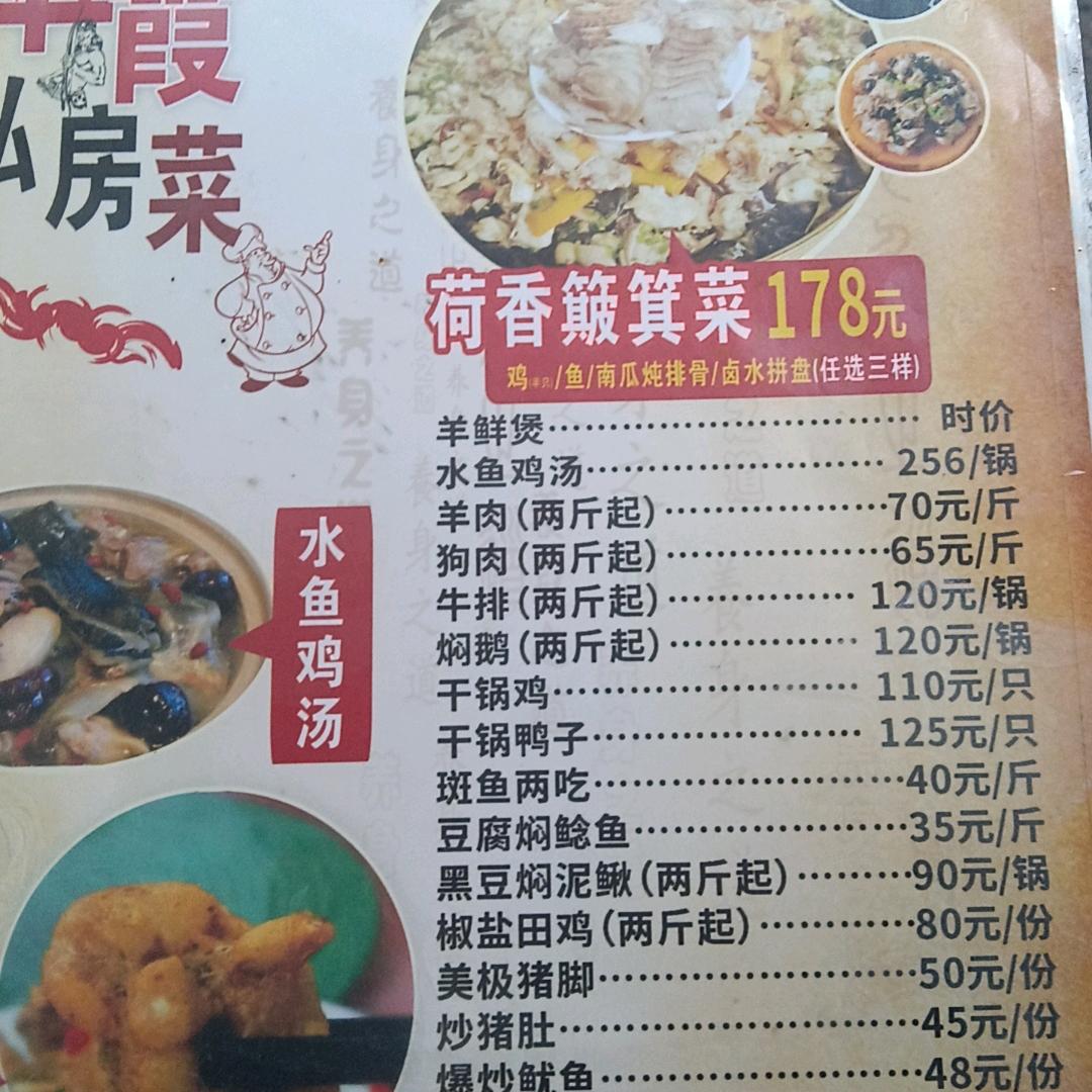 翠霞私房菜