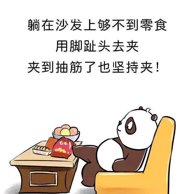 开心如意