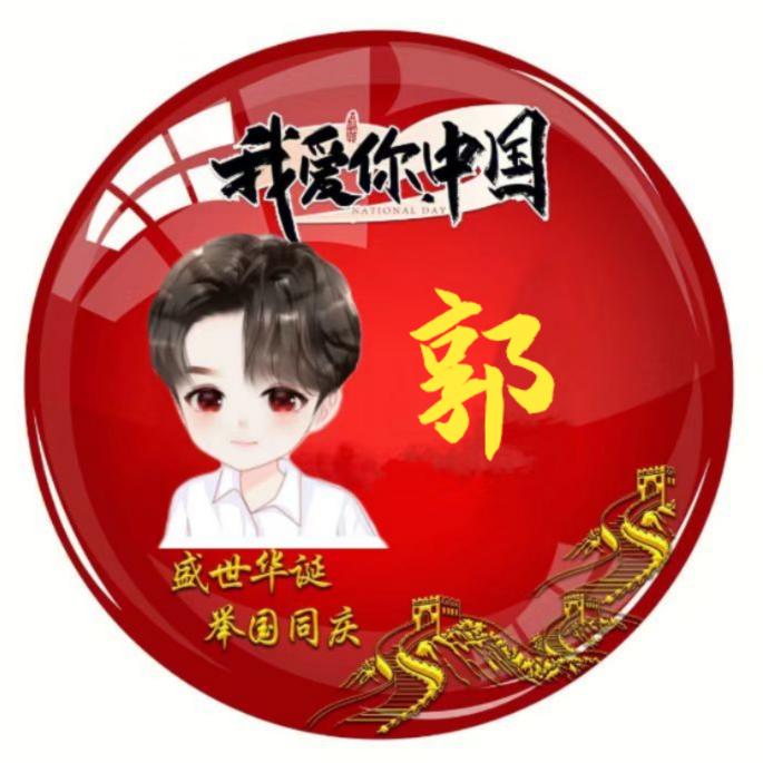 爱跳舞的郭老师
