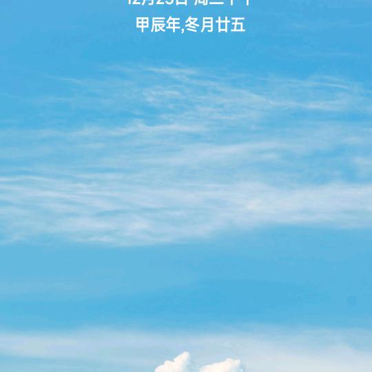 新年好！