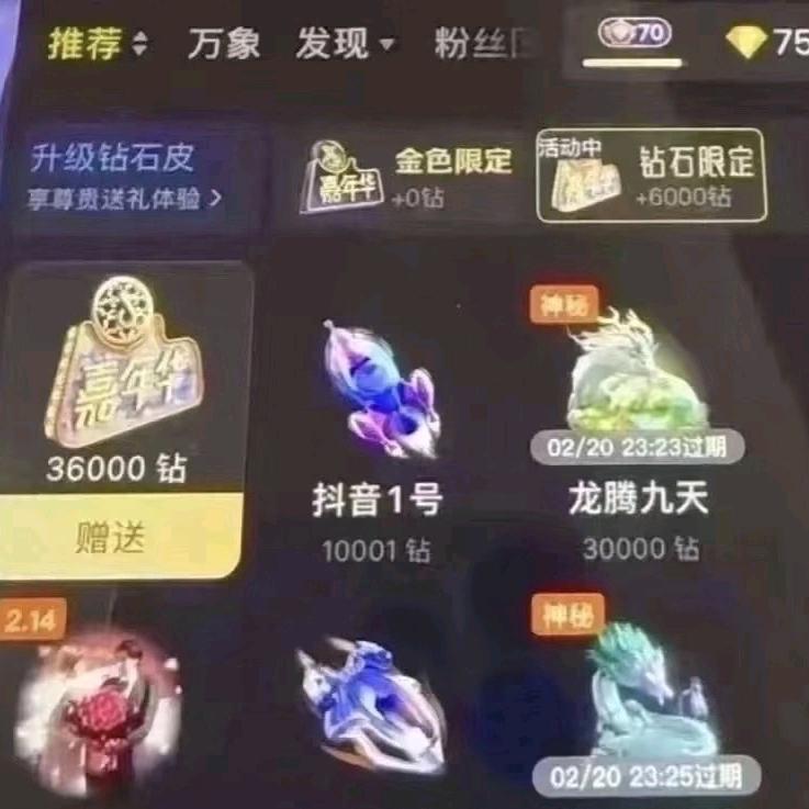 1万钻石=199快
