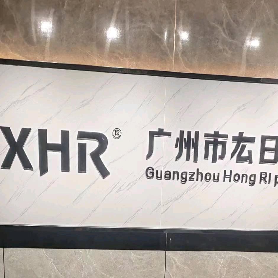 广州XHR激光厂家直销邓工