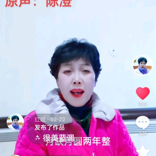 红姐