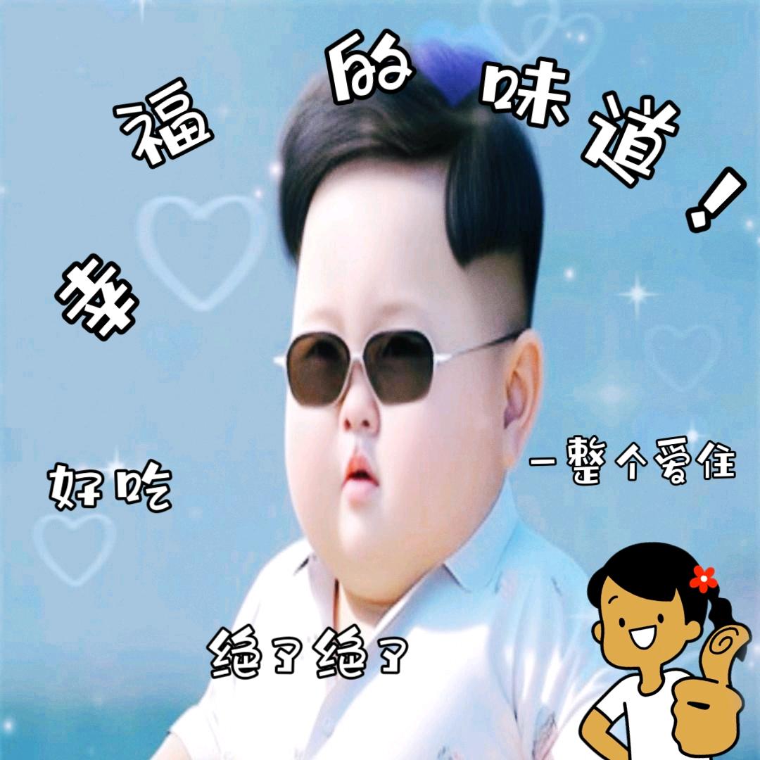 海娃好物