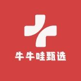 牛牛哇甄选