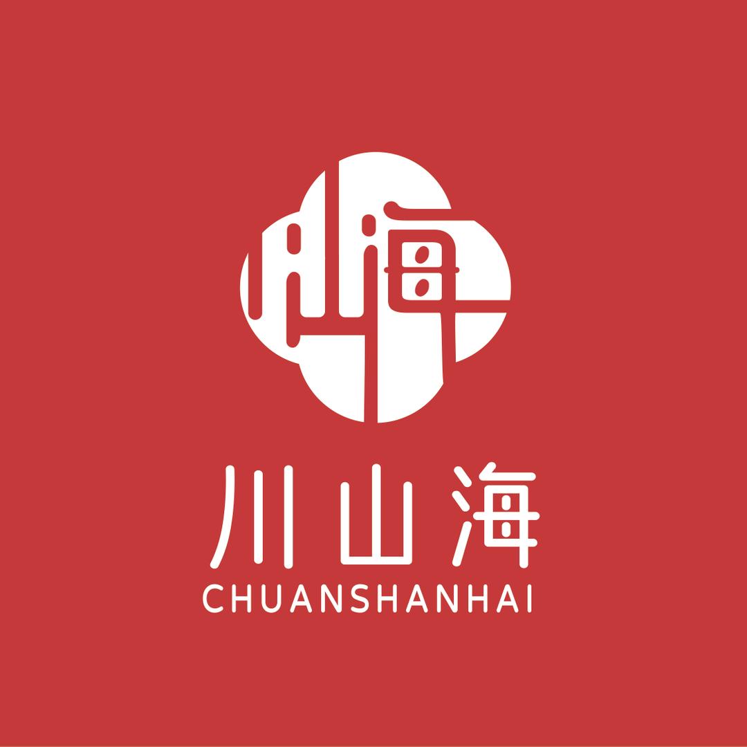 川山海内衣工作号