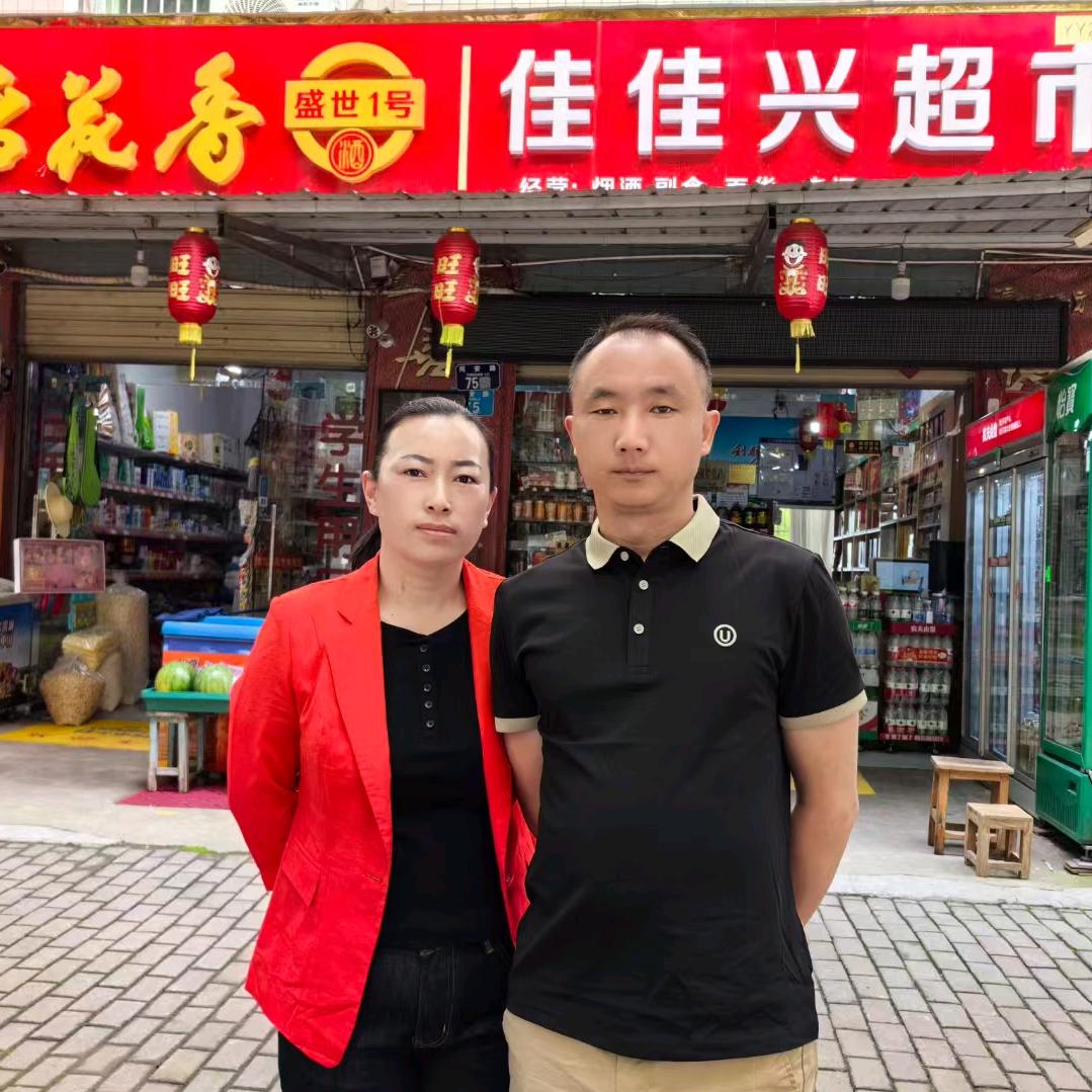 佳佳兴超市