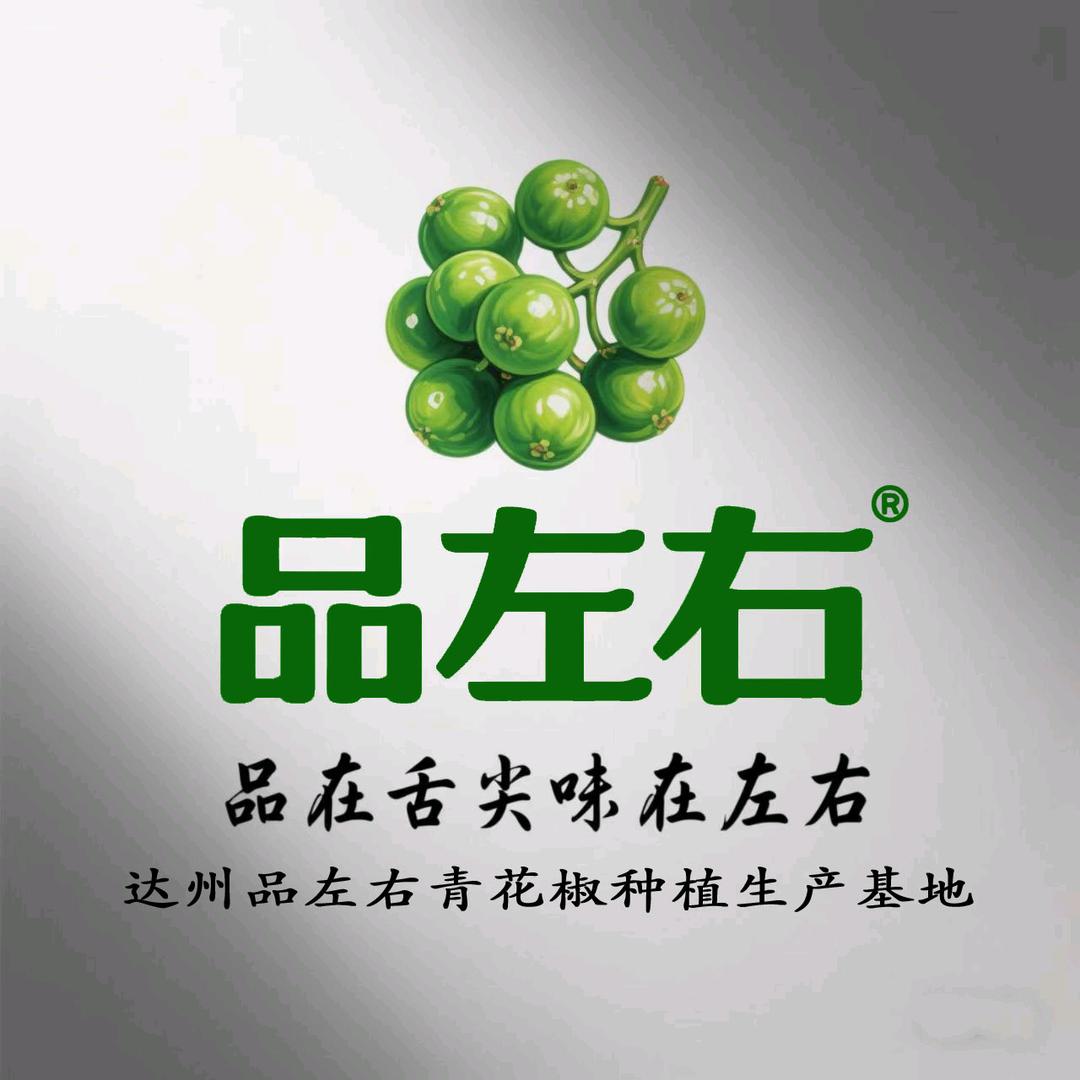 兰花（品左右青花椒基地）