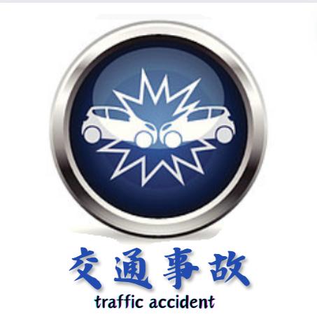 辉哥交通工伤集结号（河北）