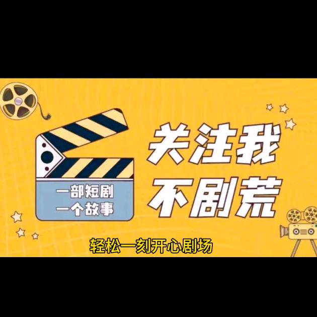 星辰短剧