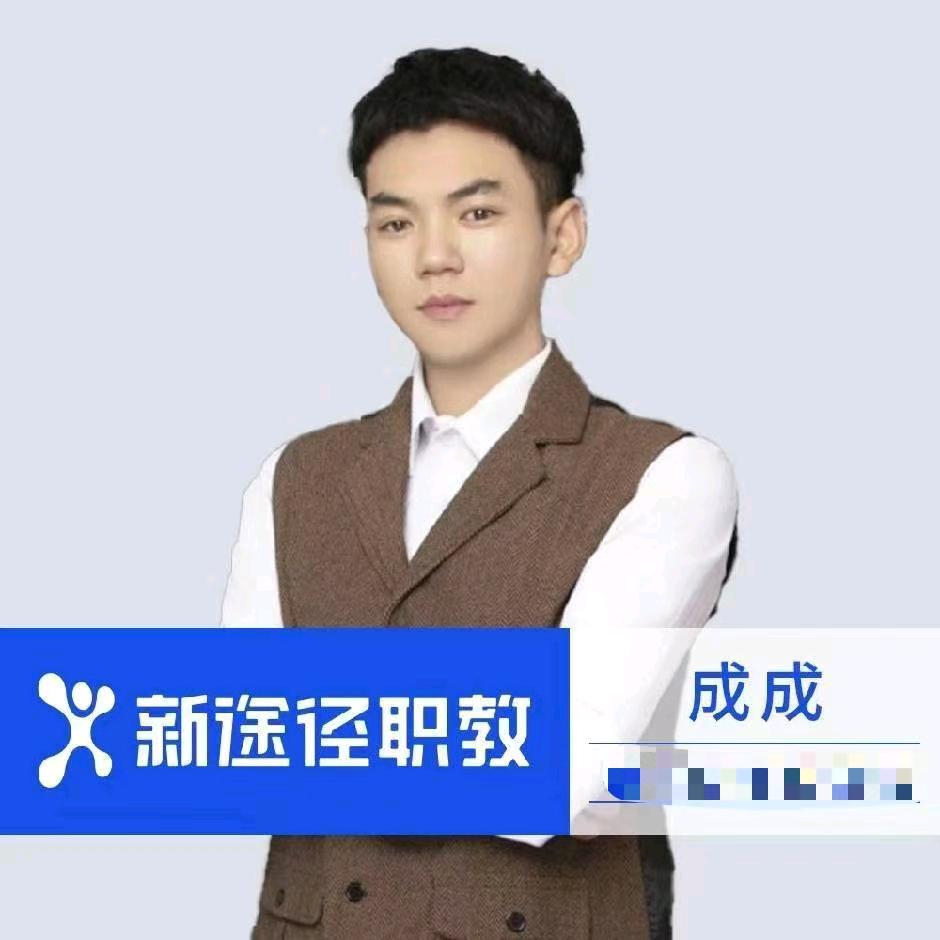 佳木斯新途径成成(六年公考行业)