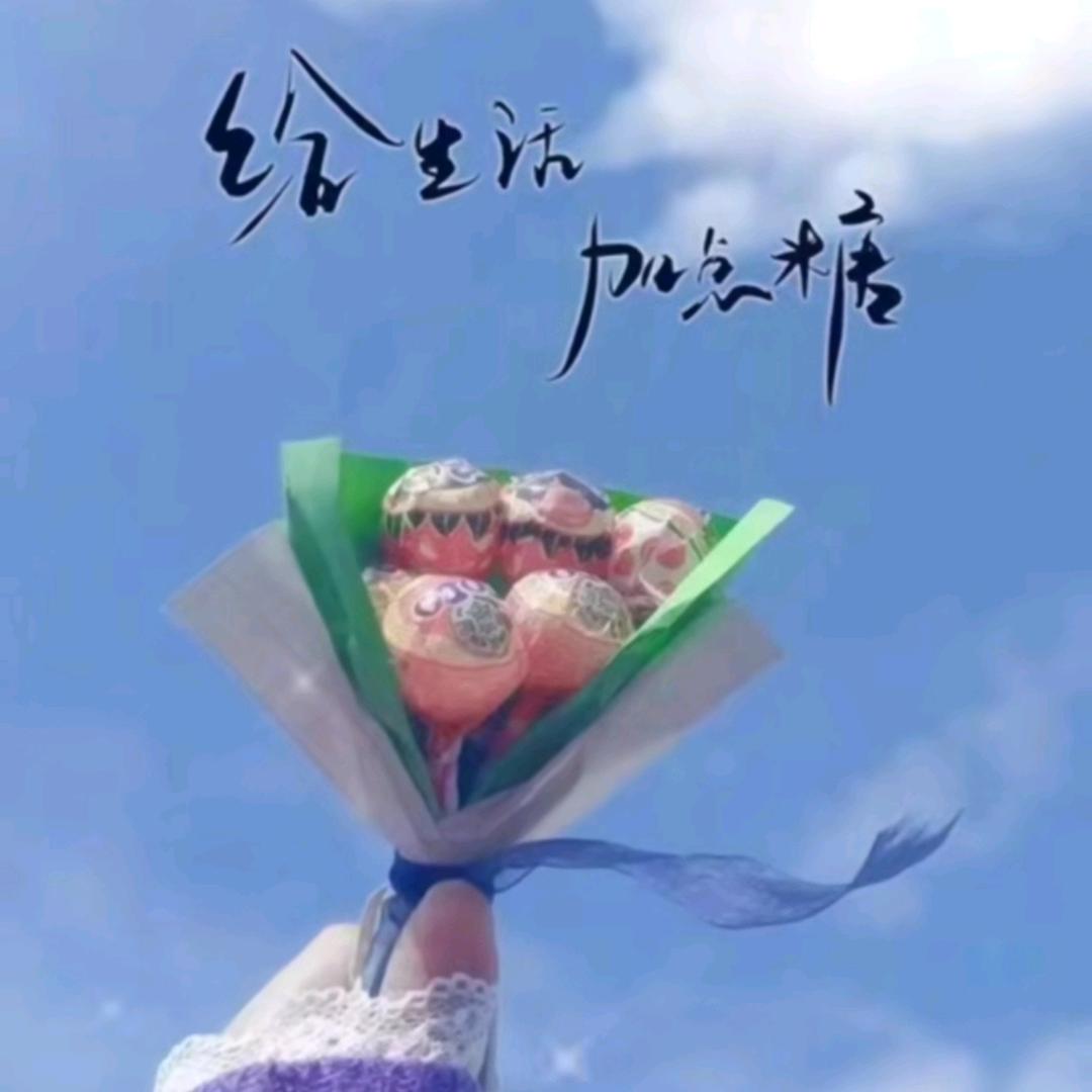 &☞世界只有一个你，求爱不如自爱♬