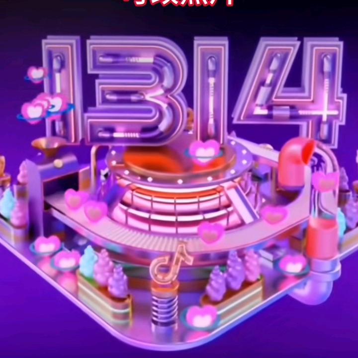 1314520