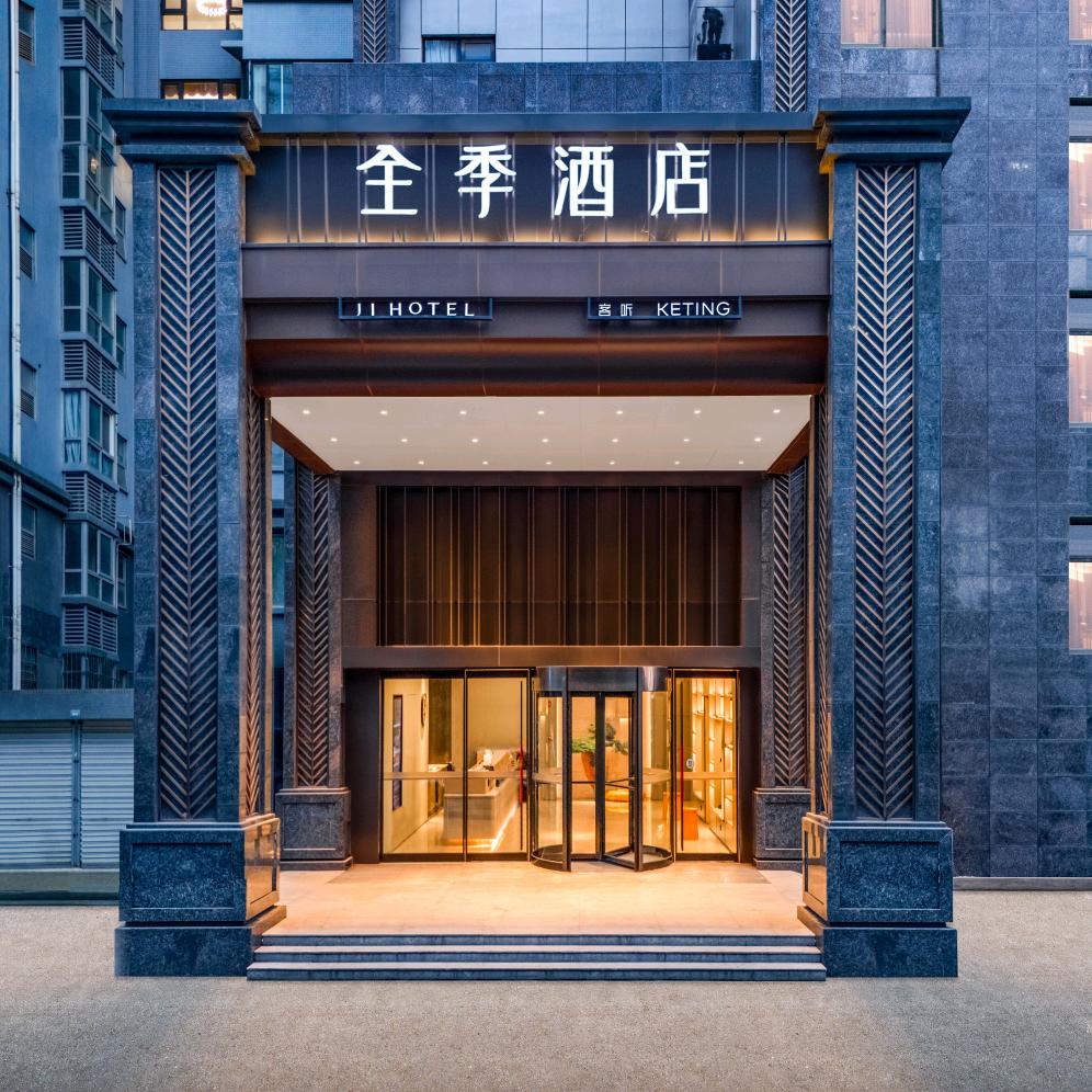 全季成都华西人民南路酒店