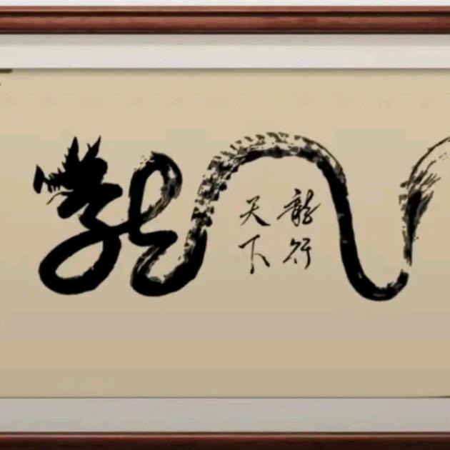 老玩童《爱分享》