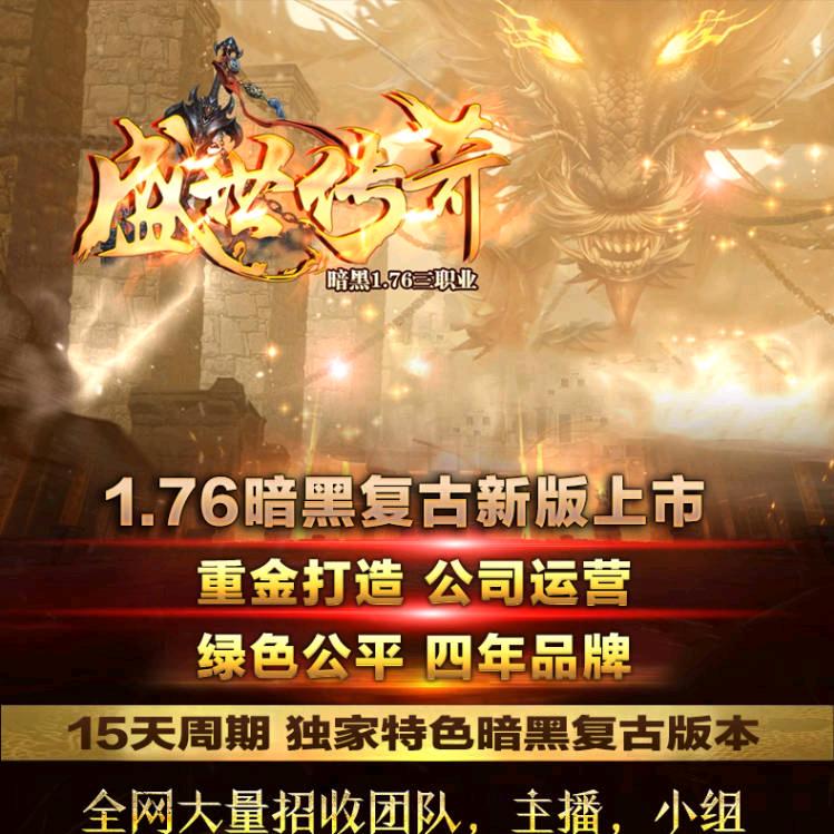 盛世暗黑欢迎你