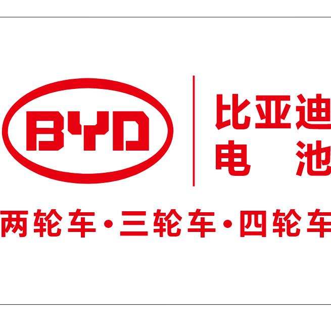 当阳雅迪电动车、比亚迪锂电池