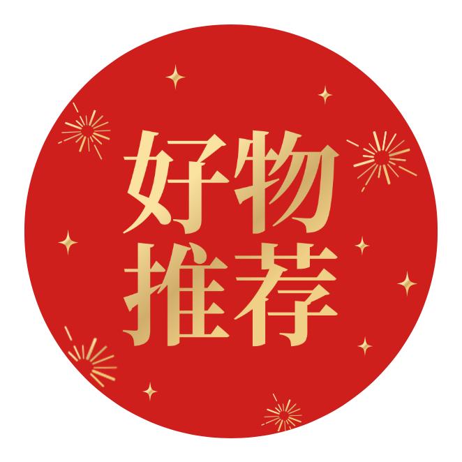 群姐好物优选品