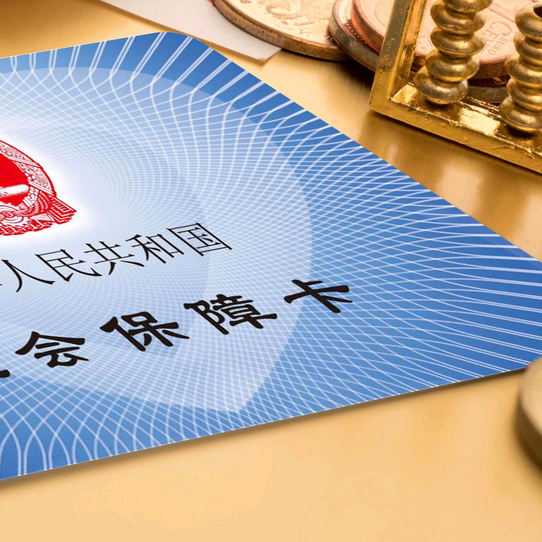 社保云课堂