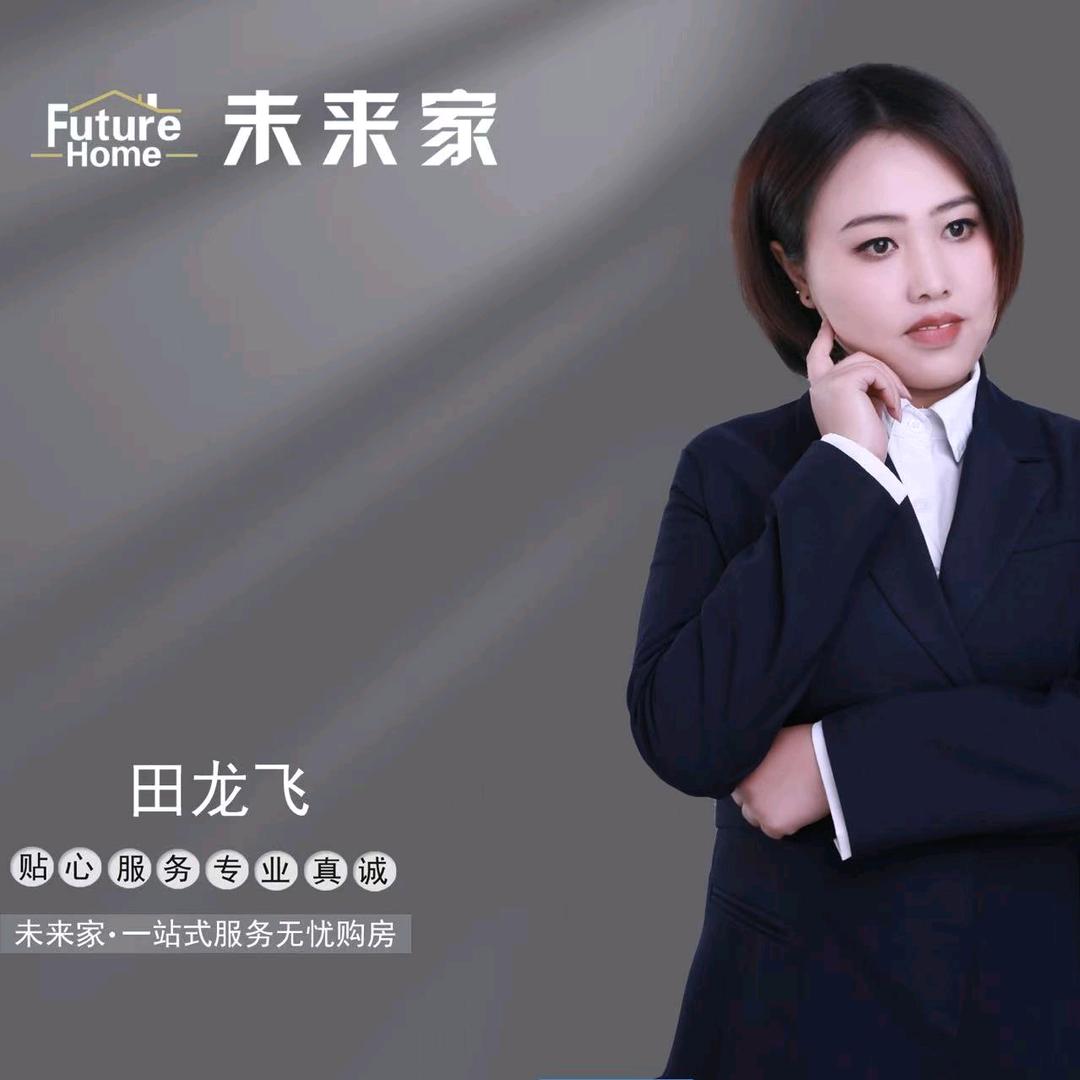 大方二手房未来家房产飞飞