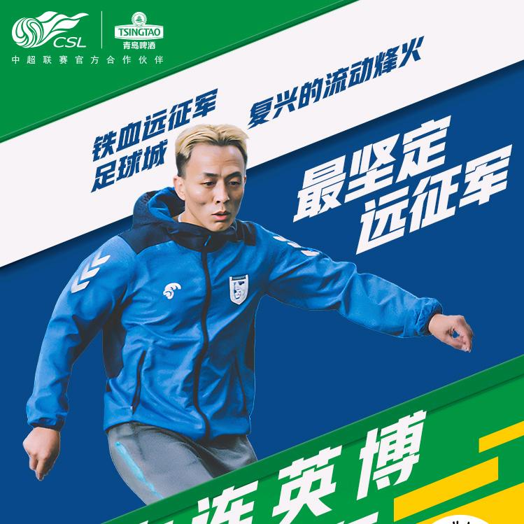 婁教练(带你走遍中超赛场)