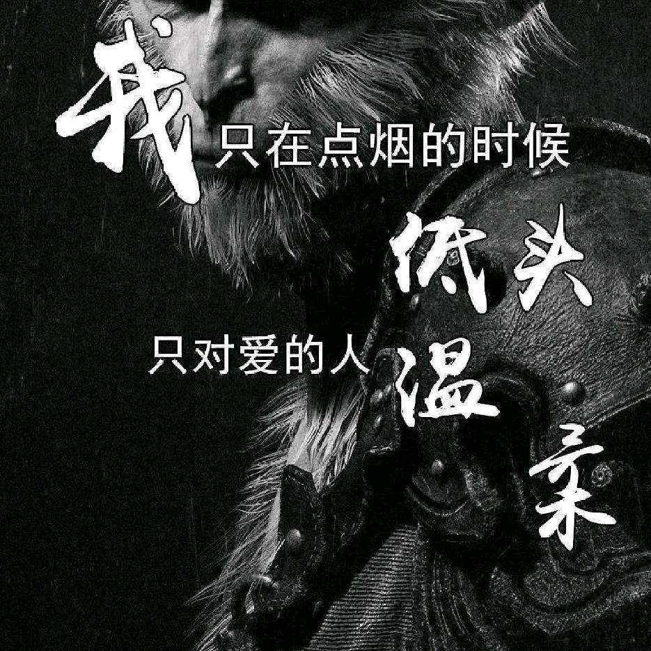 㣻罖今生（yiwang）