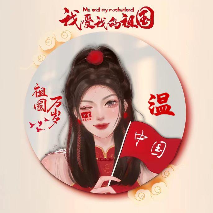 心有灵犀(拒绝连赞)