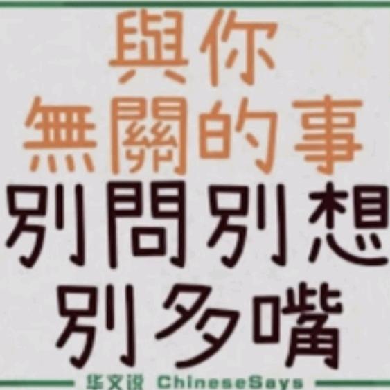 第一次给了右手