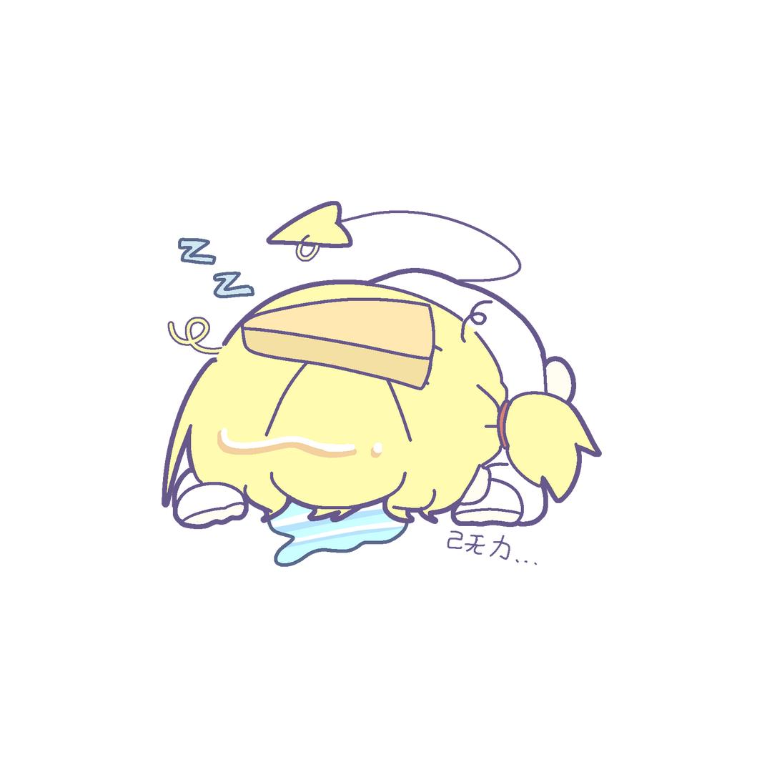 松饼💤