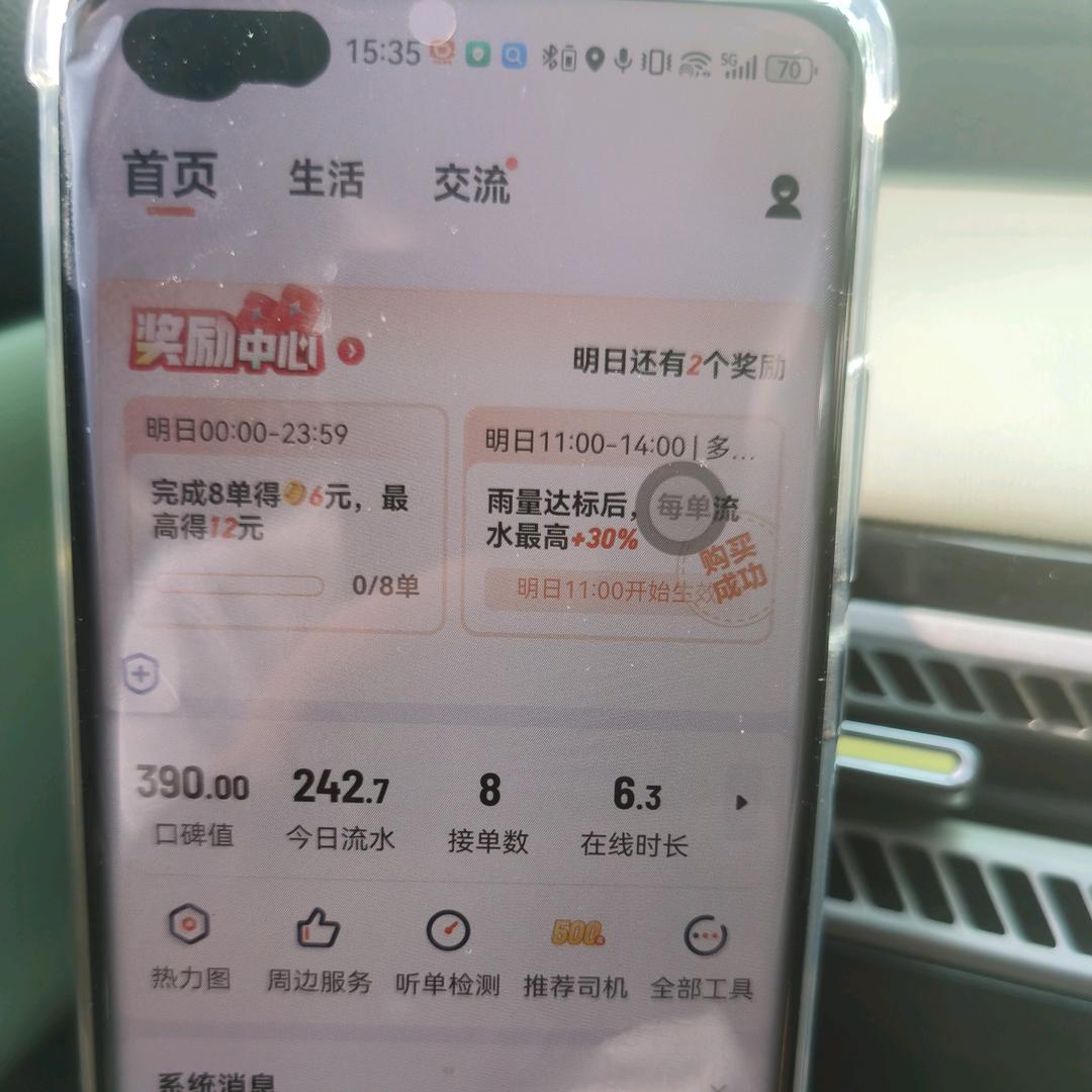 我们都在跑滴滴