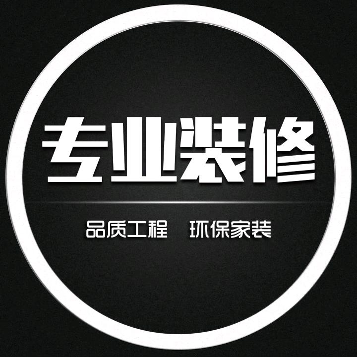 永年全屋定制装修小武