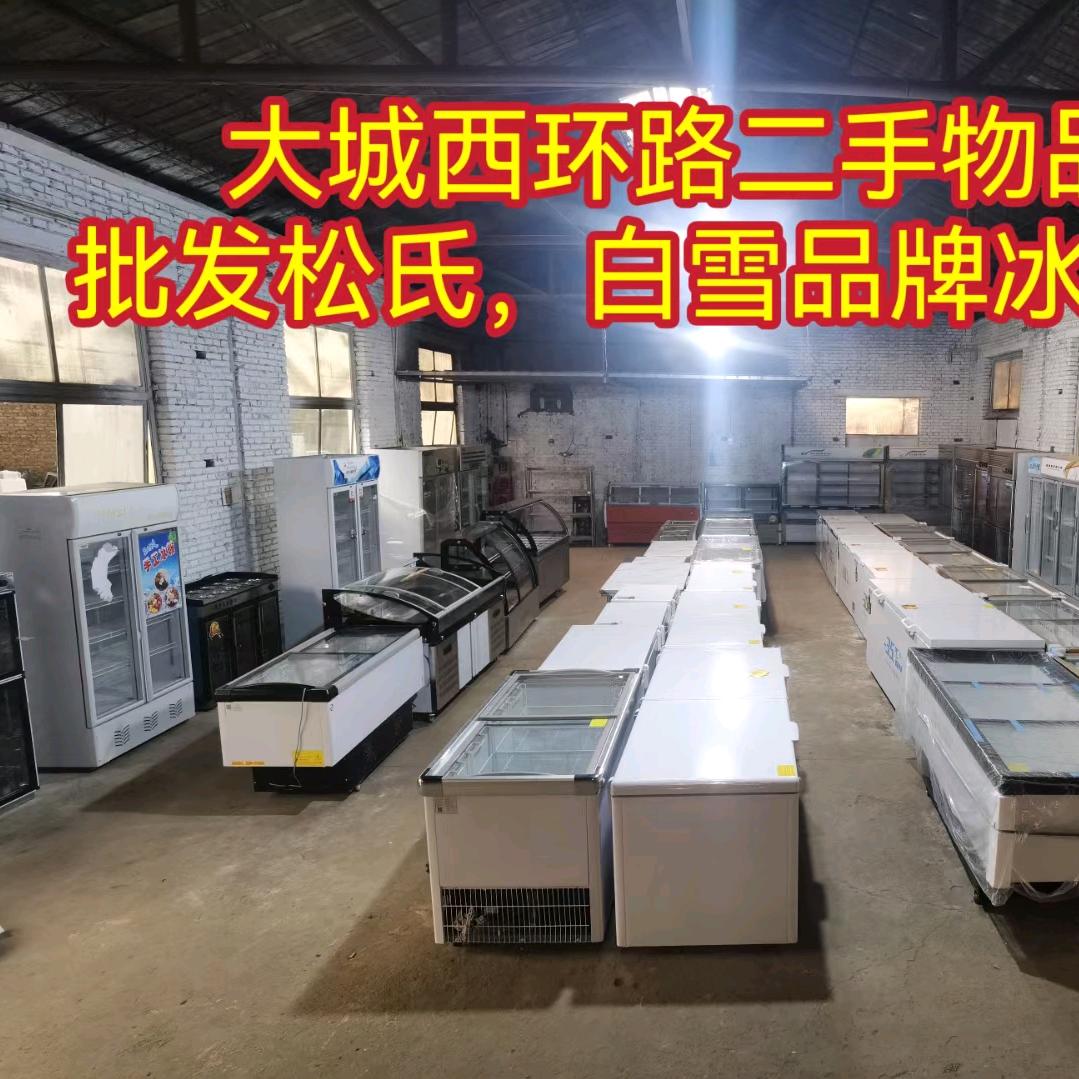 大城县城西环二手饭店用品