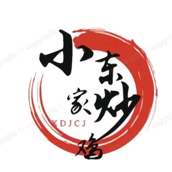 小东家炒鸡