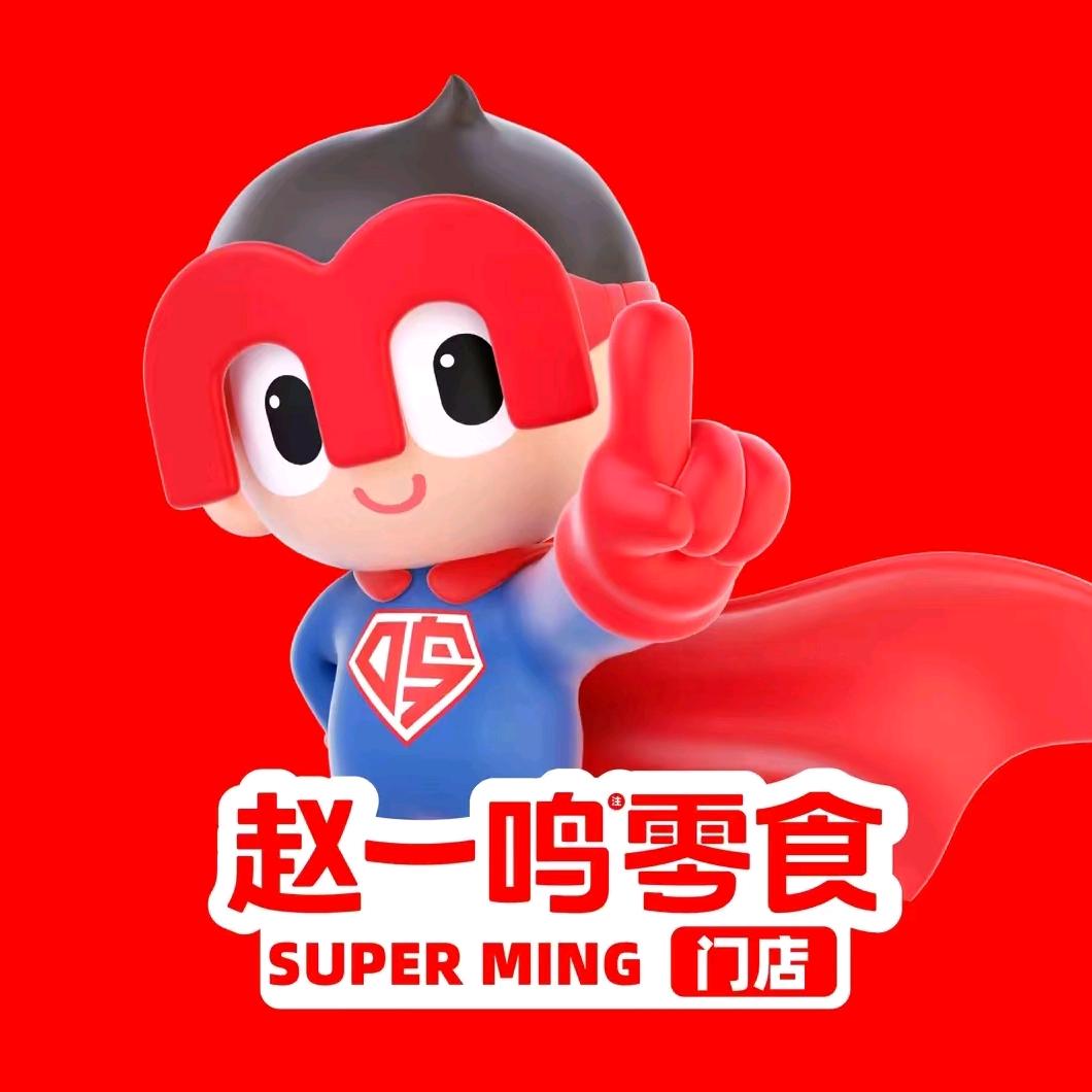赵一鸣零食（上溪月湖店）