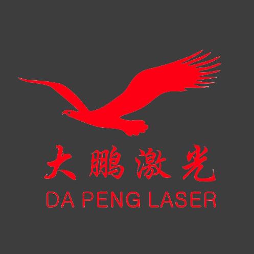 江苏大鹏激光科技有限公司