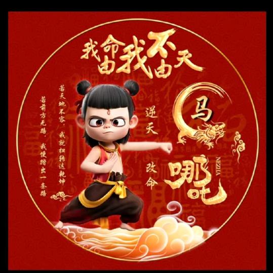 心宽财自来