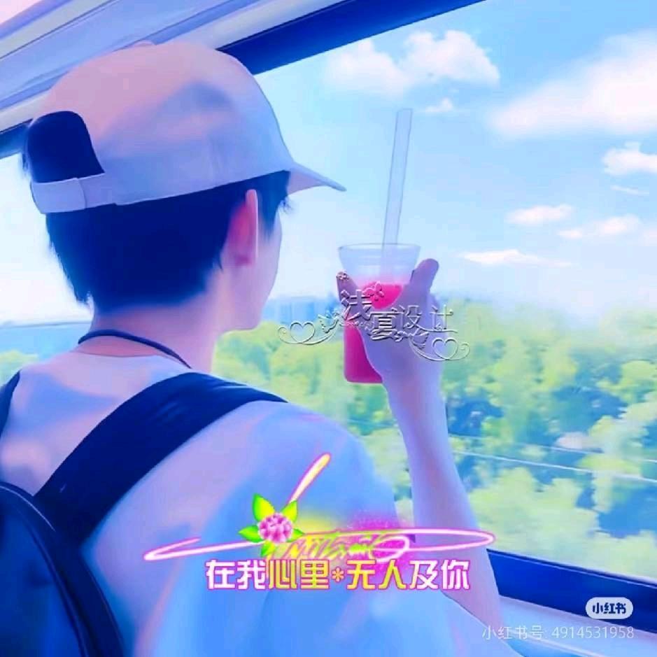 笑忘