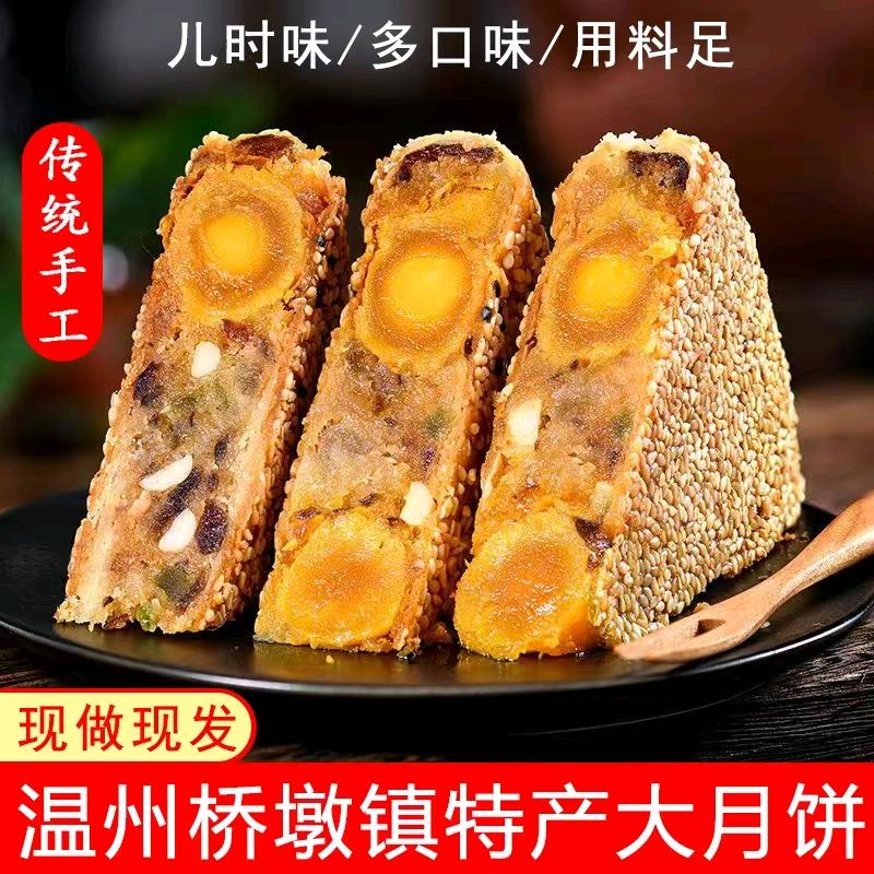 温州美食美味坊