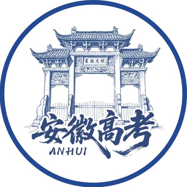 安徽高中升学指南
