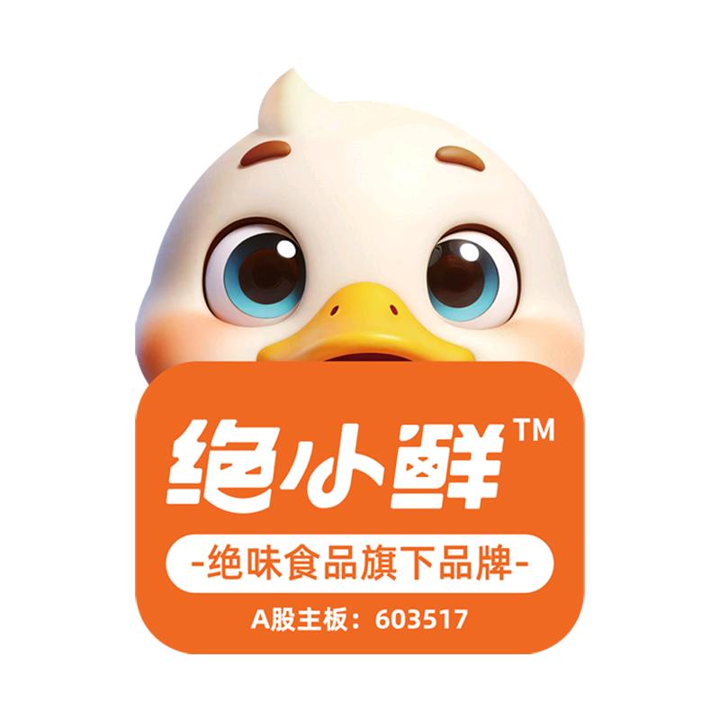绝小鲜